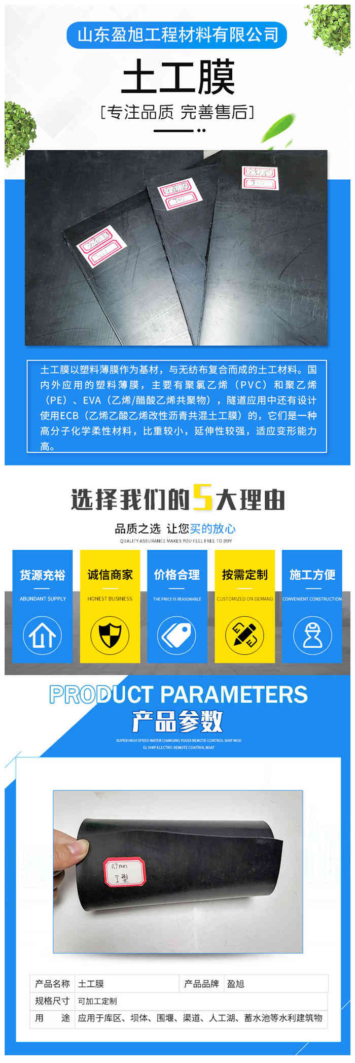 宝鸡蚂蝗养殖土工膜图片第1张 宝鸡蚂蝗养殖土工膜图片第1张-盈旭土工材料