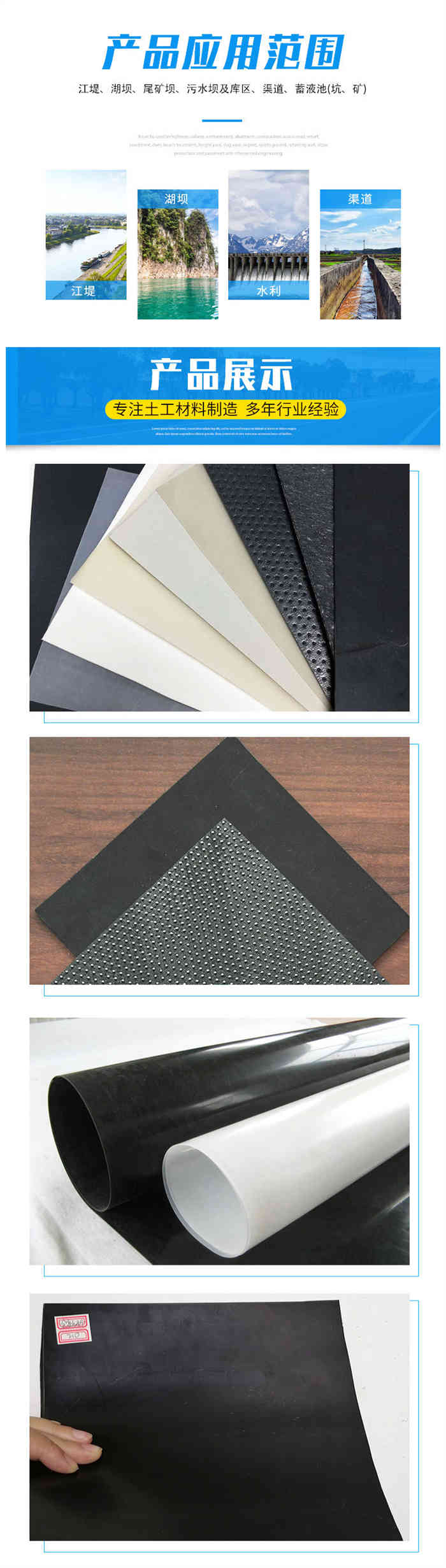 宝鸡蚂蝗养殖土工膜图片第3张 宝鸡蚂蝗养殖土工膜图片第3张-盈旭土工材料